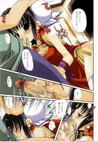 [Anthology] Hinakan 8