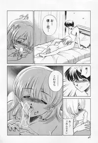[Sada Ko-ji] Break Virgin