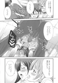(Futaket 13) [Kaguya Hime Koubou (Gekka Kaguya)] Futana Live! 2 (Love Live!)