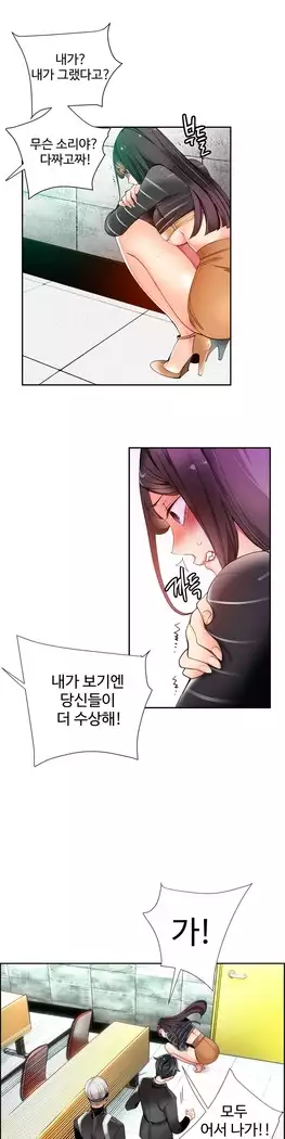 Lilith`s Cord Ch.0-23