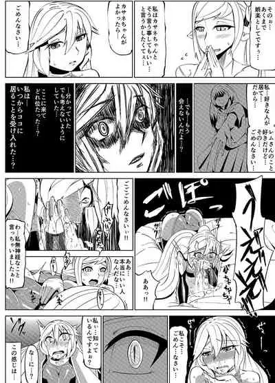 [Hokke Teishoku] Masou Henshin Kasane