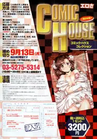 COMIC Tenma 2010-09