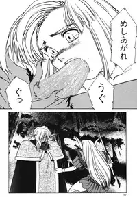 [Aran Rei] Sayonara mikan
