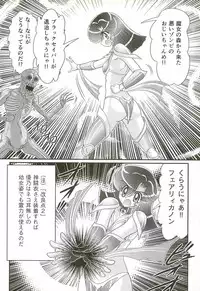 [Kamitou Masaki] Seirei Tokusou Fairy Saber W - Shitsurakuen