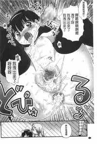 [Ichihaya] Naka Yoshikkusu [Chinese]