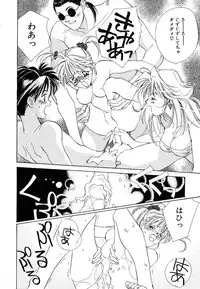[Unite Souji] Koneko Diary