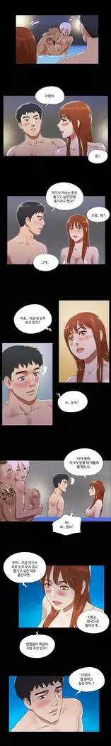 17 Couple Game Ch.0-38