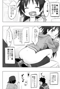 (COMIC1☆7) [Tanpopo (Anshin Mama)] MadoOn no Sekai dato Ossan wa Mahou Shoujo de Sunao na Kyouko-chan o Tsuremawashite Zaiakukan Bokki (Puella Magi Madoka Magica)