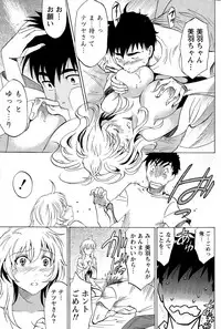 [Sawada Furope] Nise kon!
