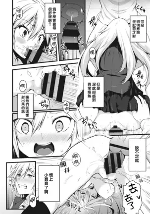 Ore wa Kyou kara Cinderella Aite wa Otoko. Ore wa Onna! Ch. 1