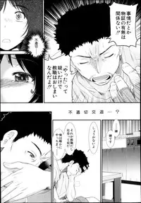 COMIC MUJIN 2013-11