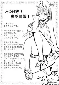 [Onapan] Hadaka no Kimochi