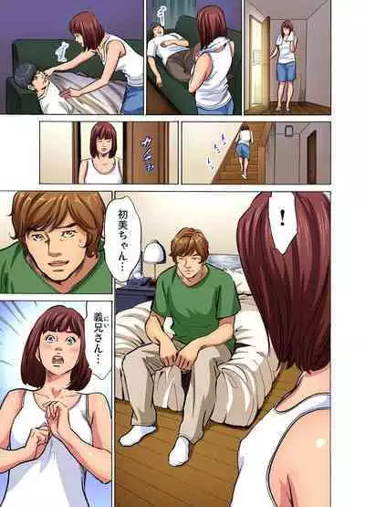 [Hazuki Kaoru] Gikei ni Yobai o Sareta Watashi wa Ikudotonaku Zecchou o Kurikaeshita (full color) 1-7 [Decensored]