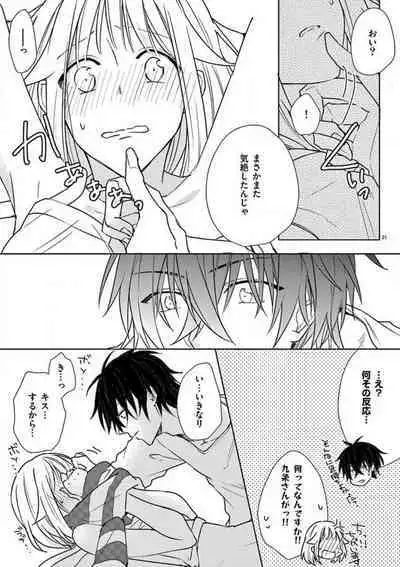 Ore no Manga de Onatteta? 1-4