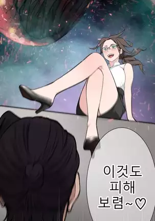 Tissue Thieves Ch.1-26