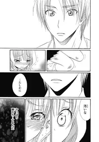 [Natsuba Yashi] Nikushoku DAYS