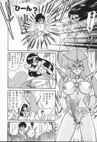 [Kamitou Masaki] Seirei Tokusou Fairy Saber VS Granbass