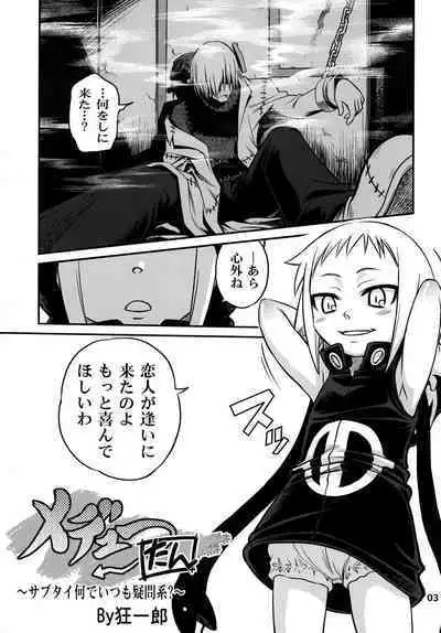 Medu-tan