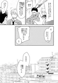 (C89) [Bakuchi Jinsei SP (Satsuki Fumi)] Kanpeki Kareshi to Zettai Ryouiki Ouji-sama -Love the World- (Kuroko no Basket)