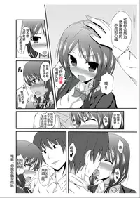 [TSF no F (Naba)] Tou-san Mago no Kao ga Mita Itte Itta yo ne? [Chinese] [Nagisakura汉化]