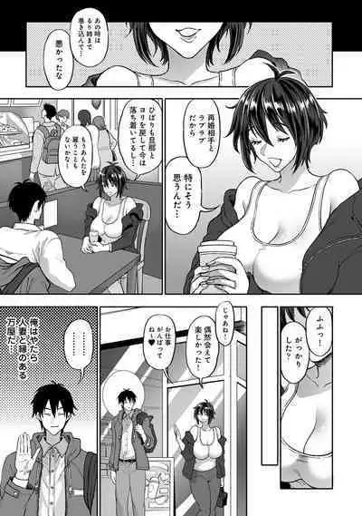 COMIC Ananga-Ranga Vol 102