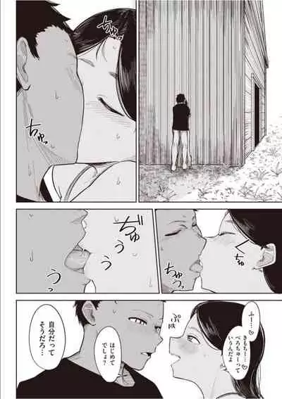 Sex Tanoshii