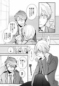 [Azumi Kyohei] Uchi ni Oideyo