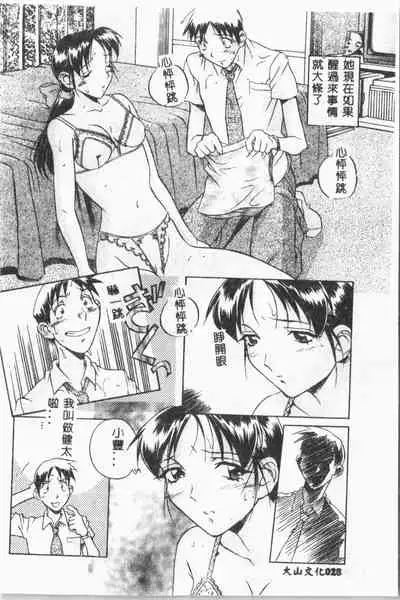 [ORIHIME] Arawa [Chinese]