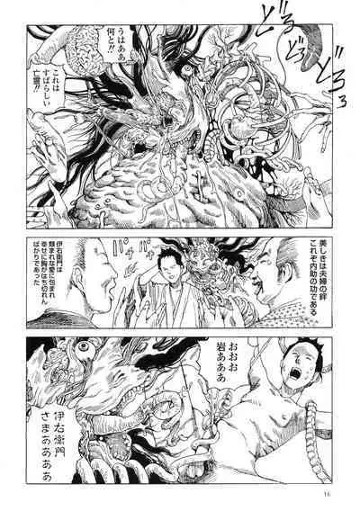 Korokoro Soushi - Ooedo Muzan Juusan Ku