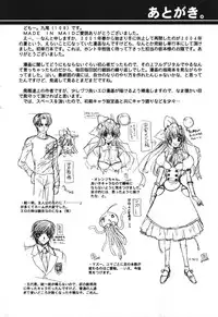 [Kyuubi(108)] MADE IN MAID (041105)