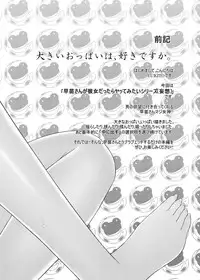 (Kouroumu 7) [Chronicle (YUKITO)] Sanae Days (Touhou Project) [English] {desudesu}
