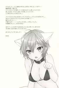 (C88) [SAILORQ2 (RYÖ)] Sweet Cinderella (THE IDOLM@STER CINDERELLA GIRLS)