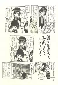 (C75) [NOUZUI MAJUTSU, NO-NO'S (Kawara Keisuke, Kanesada Keishi)] Nouzui Kawaraban Hinichijoutekina Nichijou IV