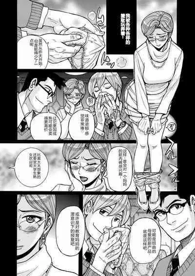 COMIC Kuriberon DUMA 2023-12 Vol.55