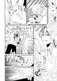 I was a bride when I became a woman? First experience with my sister's fiancé 3 [Digital]