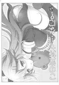 (C92) [Kuma-tan Flash! (Kumao Mofumofu)] Yamakaze no Koto, Suki? (Kantai Collection -KanColle-)