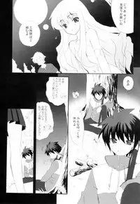 (COMIC1) [INFINITY DRIVE (Kyougoku Shin)] Triplet Repeat (Zero no Tsukaima)