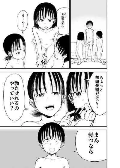 [Shizuma no Ie (Shizuma)] Onee-chan-tachi ga Ecchi na Koto Shite Kuru...! 2