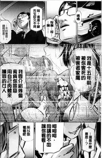 [NABURU] Oyako Kankei [Chinese]