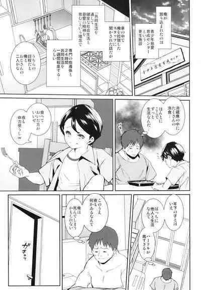 Anata no Tame ni Shigokasete Kudasai