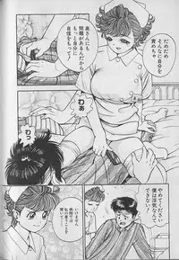 [Natsume Ryuunosuke] Gokuraku Nurse 1