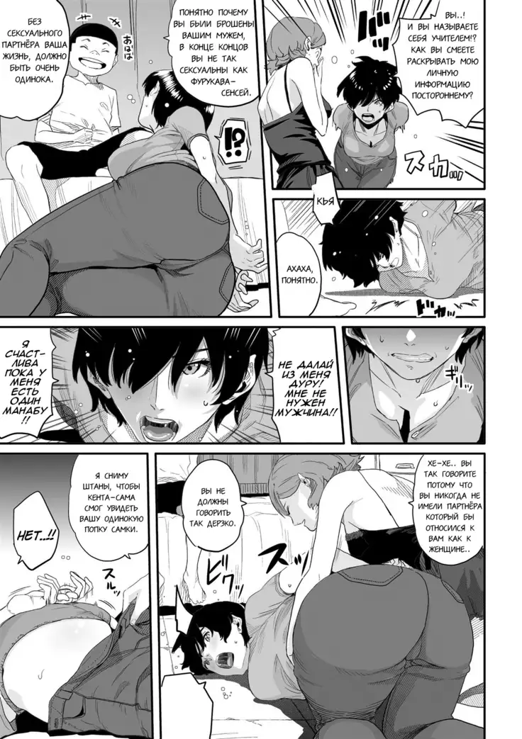 Hahaoya Shikkaku Elite Oyako no M Buta Netorare Tenraku Jinsei Ch. 1-7