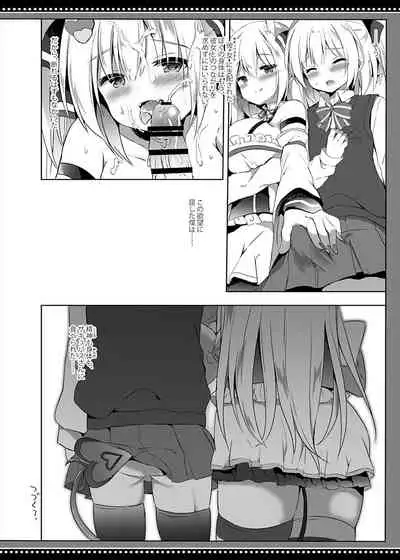 Boku wa Succubus ni Taberareta