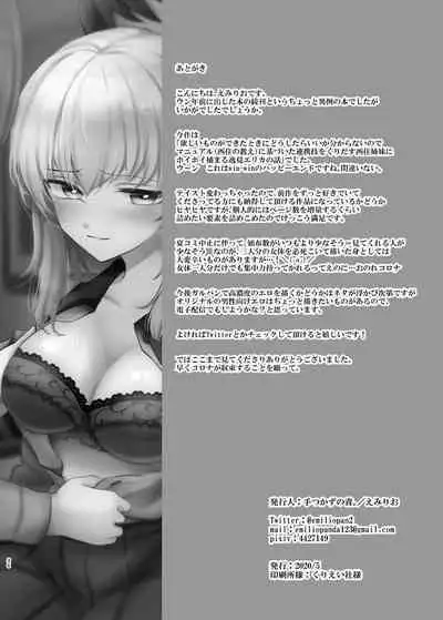 （C98）[Tetsukazuno Ao. (Emilio)]西住リフレ after school(Girls und Panzer)（Chinese）
