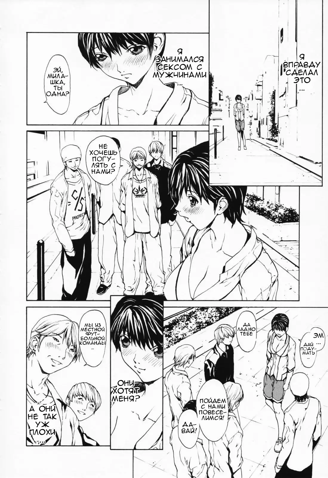 Onnanoko? - Girl? Ch. 1-4