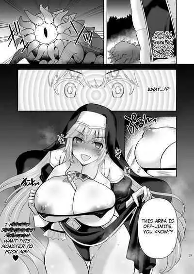 Erosion Inda ni Aragau Shuudoujo