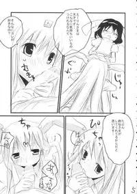 (SC33) [gallop (Shigehira)] Uronge Ni (Touhou Project)