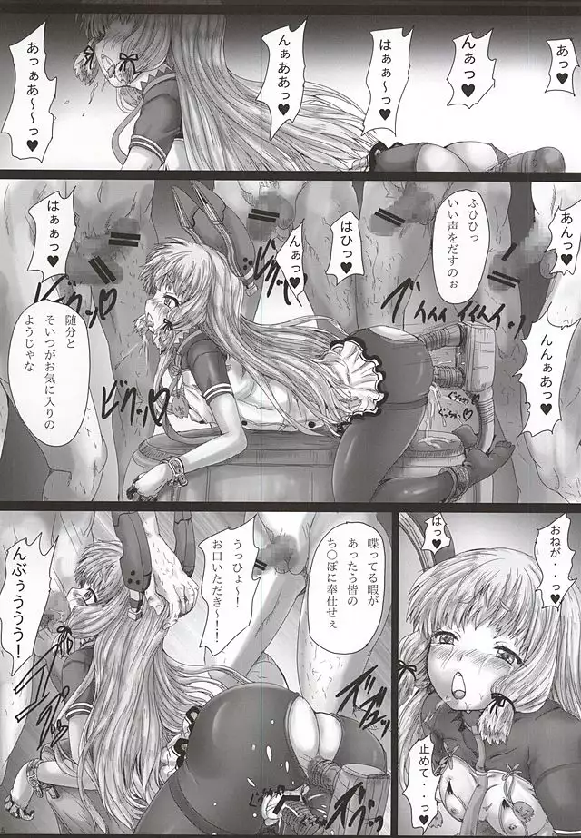 Murakumo Joku Kai Ni