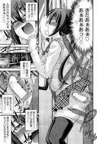 [Isami Nozomi] Kyoudai Replace Ch. 1-5