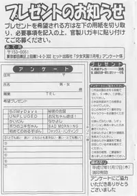 COMIC Shoujo Tengoku 2005-11
